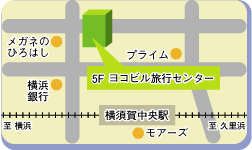 ヨコビル旅行センター案内図